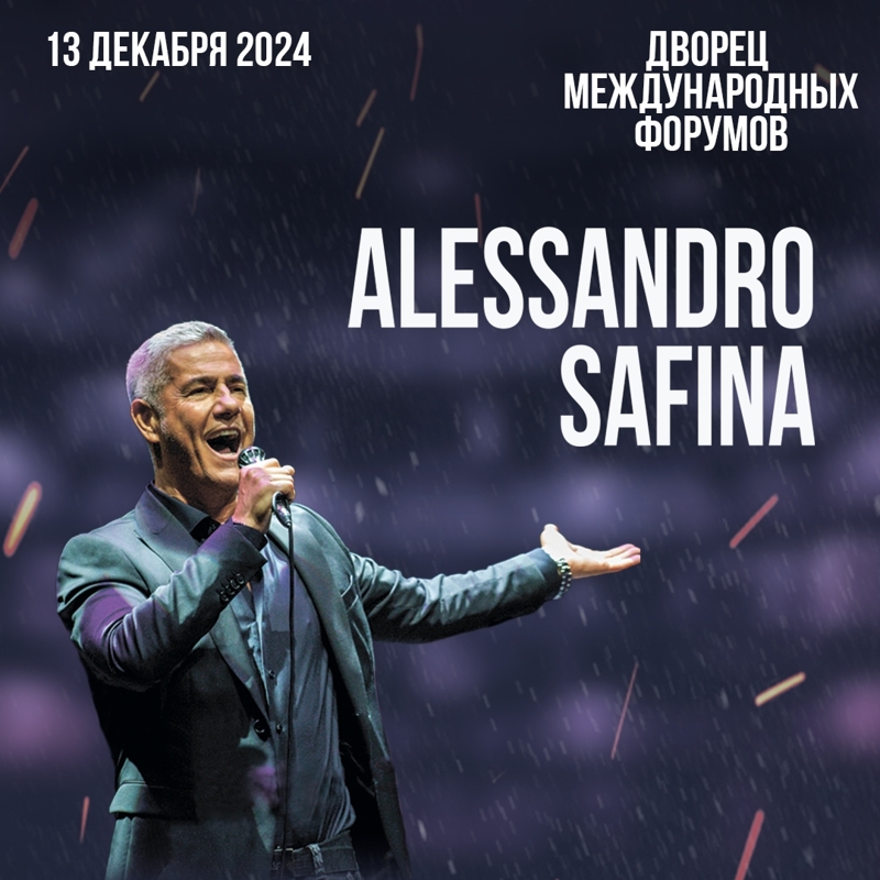 Алессандро Сафина в Пт, 13 декабря 2024 года 19:00