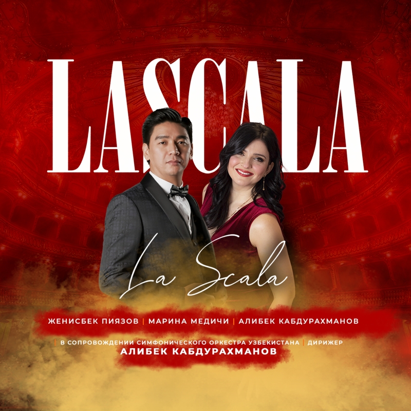 La Scala в Ср, 30 апреля 2025 года 19:00